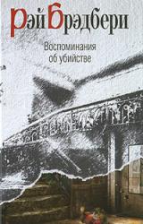 Книга Я вам не олух царя небесного!
